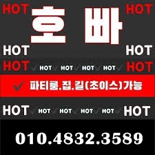 대전유성호빠 O1O.4832.3589 대전텍가라오케 대전호빠