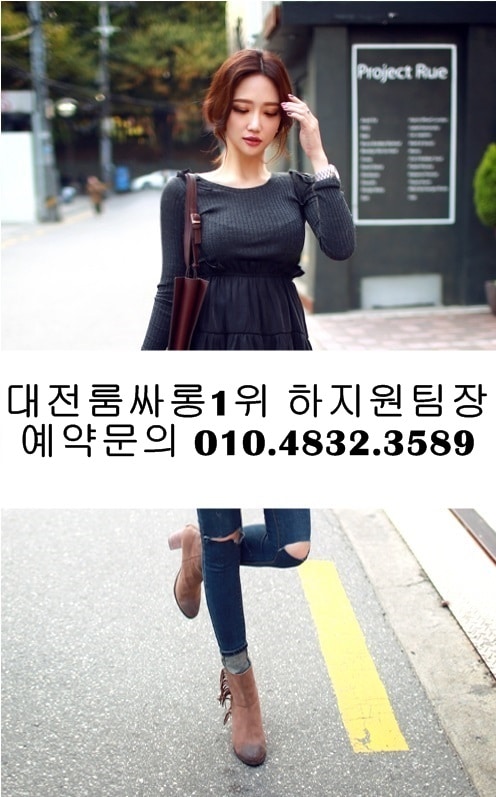 대전룸싸롱 O1O.4832.3589 대전룸바 대전풀싸롱 대전유흥주점