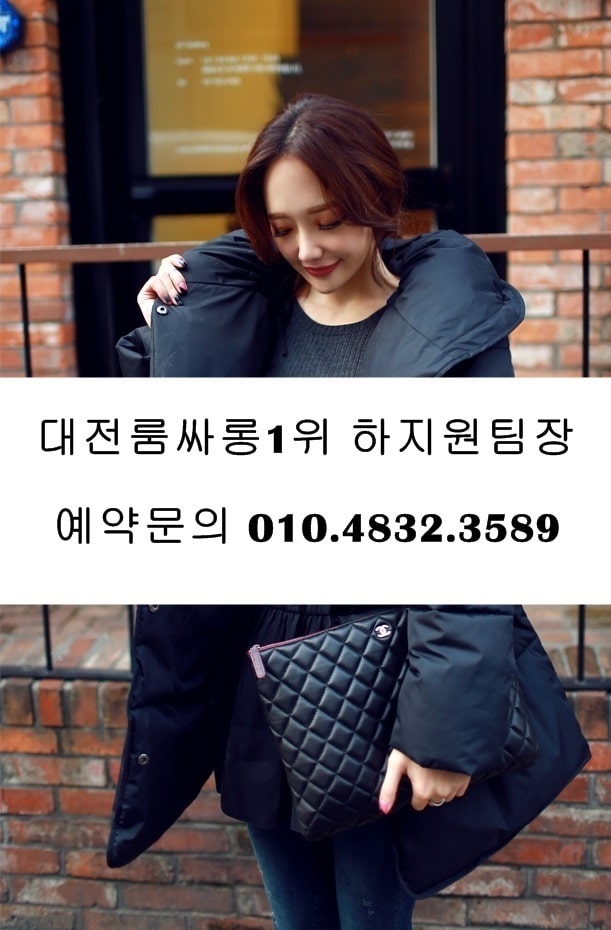 대전룸싸롱 O1O.4832.3589 대전룸바 유성룸바 대전봉명동룸바